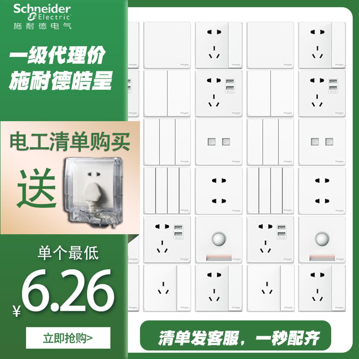 Schneider switch socket panel 86 type oblique five holes with usb Hao ...