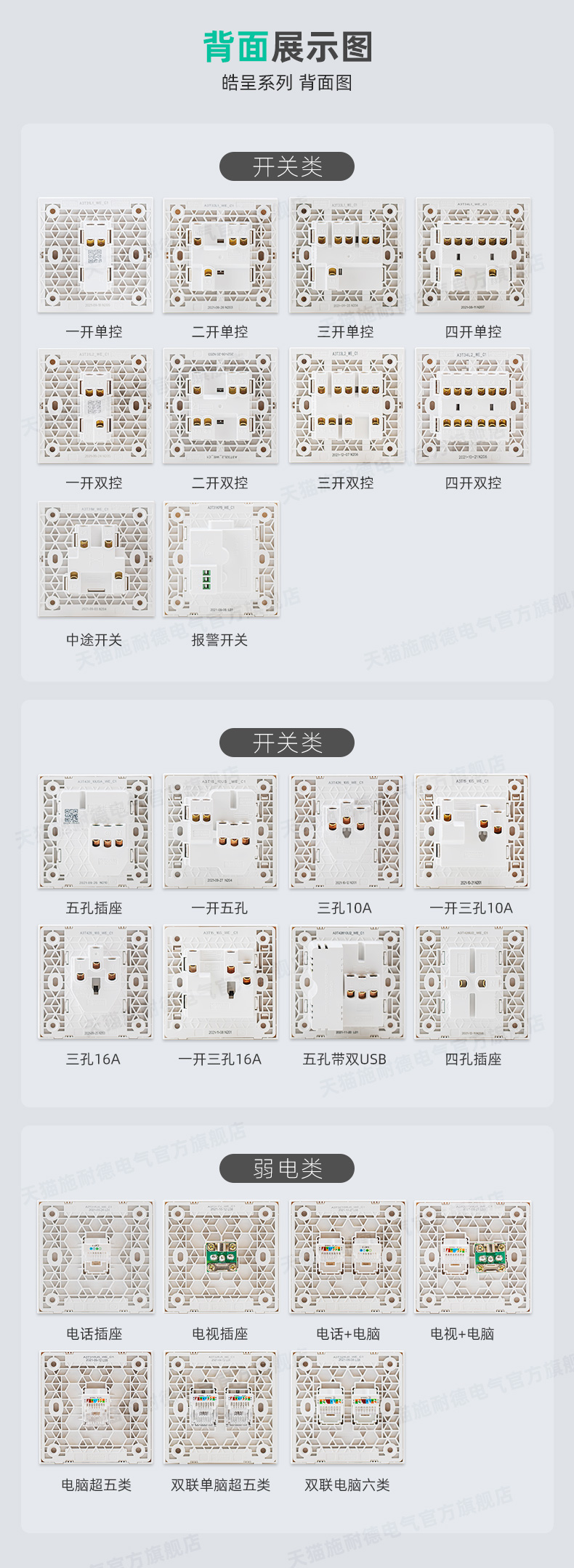 Schneider switch socket panel 86 type oblique five holes with usb Hao ...