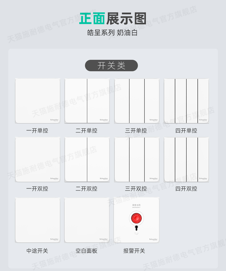 Schneider switch socket panel 86 type oblique five holes with usb Hao ...